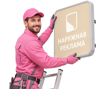 Вас интересует Изготовление световых вывесок для магазина под ключ в Канаше? задайте вопрос